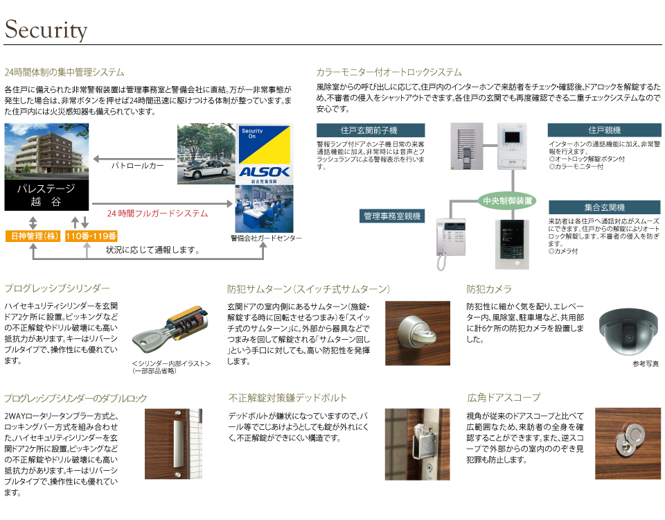 security
