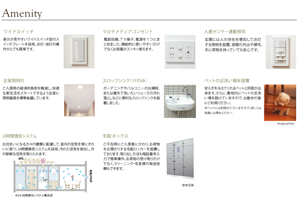amenity